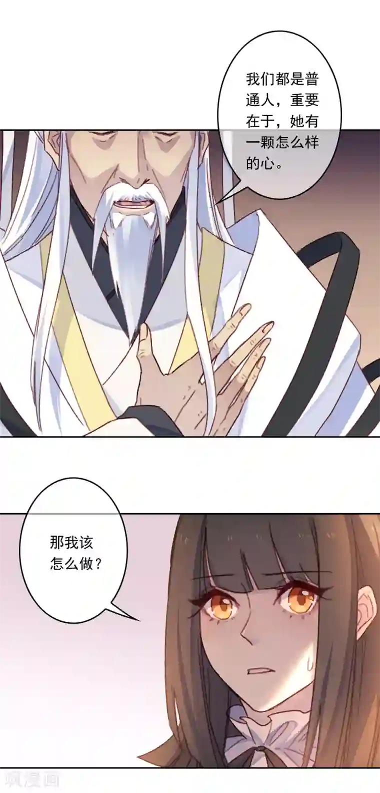 怦然心动的秘密第19话 我的丈夫是绝世花美魂2