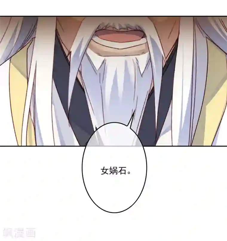 怦然心动的秘密第19话 我的丈夫是绝世花美魂2