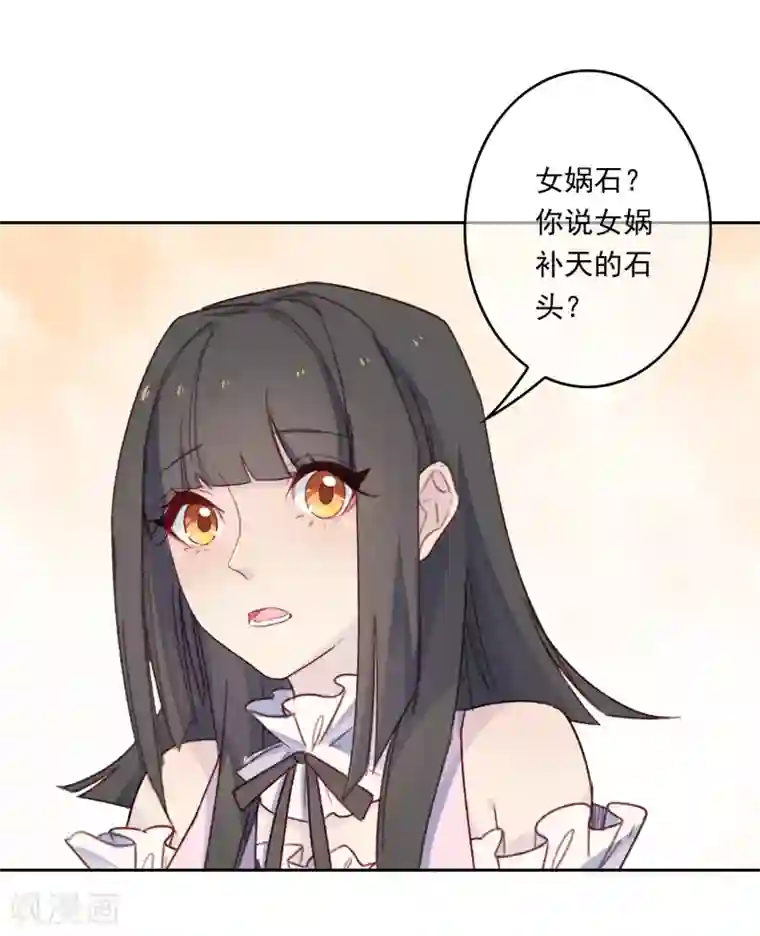 怦然心动的秘密第19话 我的丈夫是绝世花美魂2