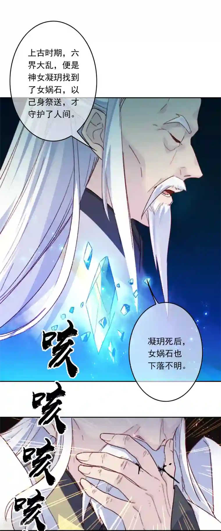 怦然心动的秘密第19话 我的丈夫是绝世花美魂2