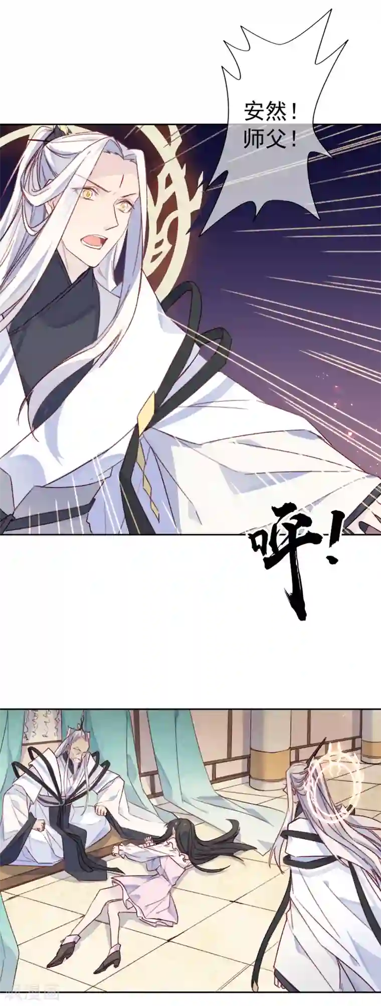 怦然心动的秘密第19话 我的丈夫是绝世花美魂2