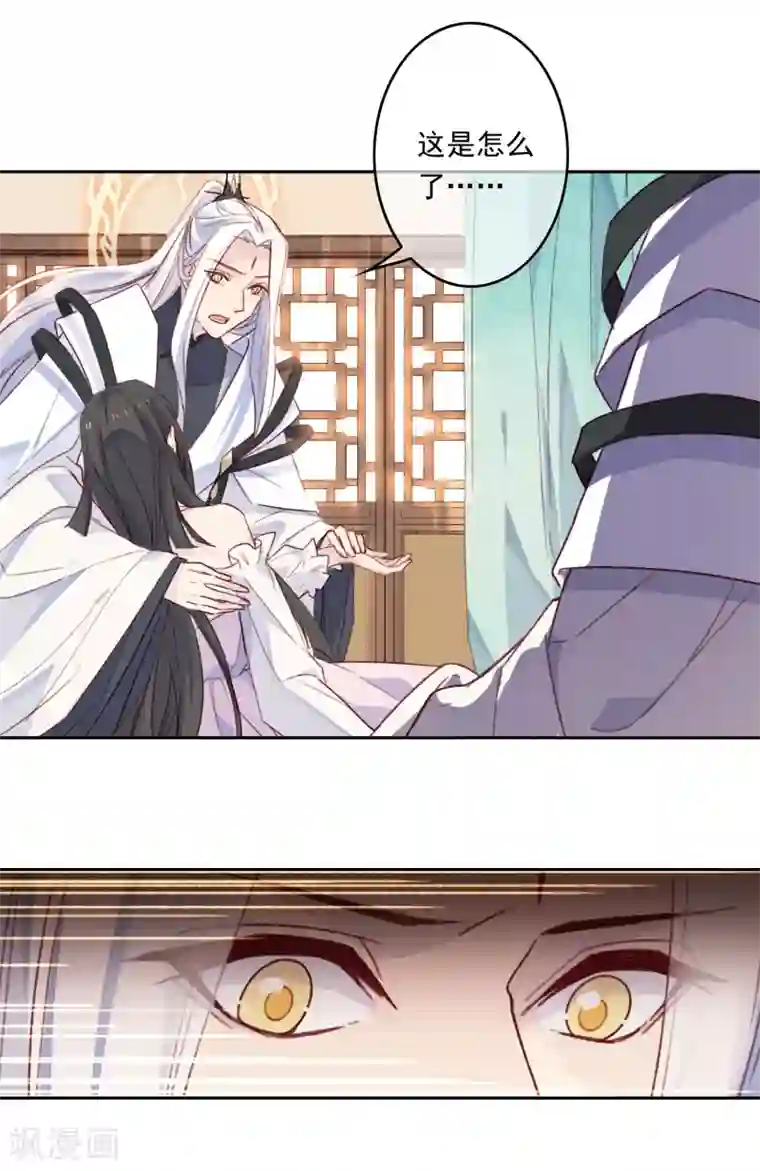 怦然心动的秘密第19话 我的丈夫是绝世花美魂2