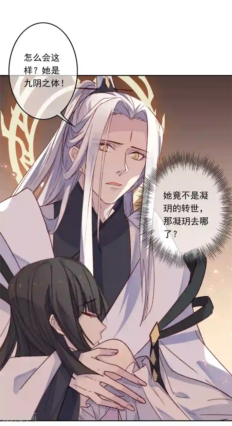 怦然心动的秘密第19话 我的丈夫是绝世花美魂2