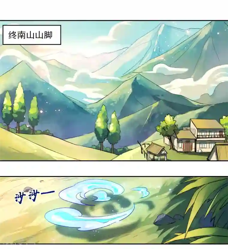 怦然心动的秘密第19话 我的丈夫是绝世花美魂2