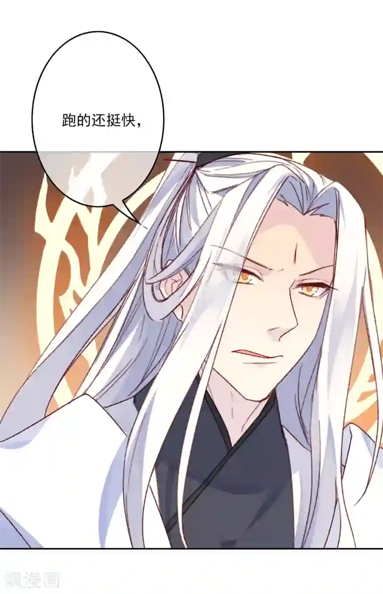 怦然心动的秘密第20话 我的丈夫是绝世花美魂3