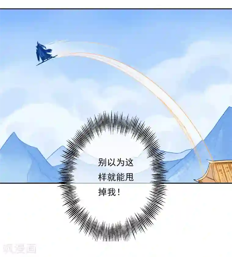 怦然心动的秘密第20话 我的丈夫是绝世花美魂3