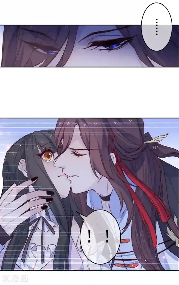 怦然心动的秘密第20话 我的丈夫是绝世花美魂3