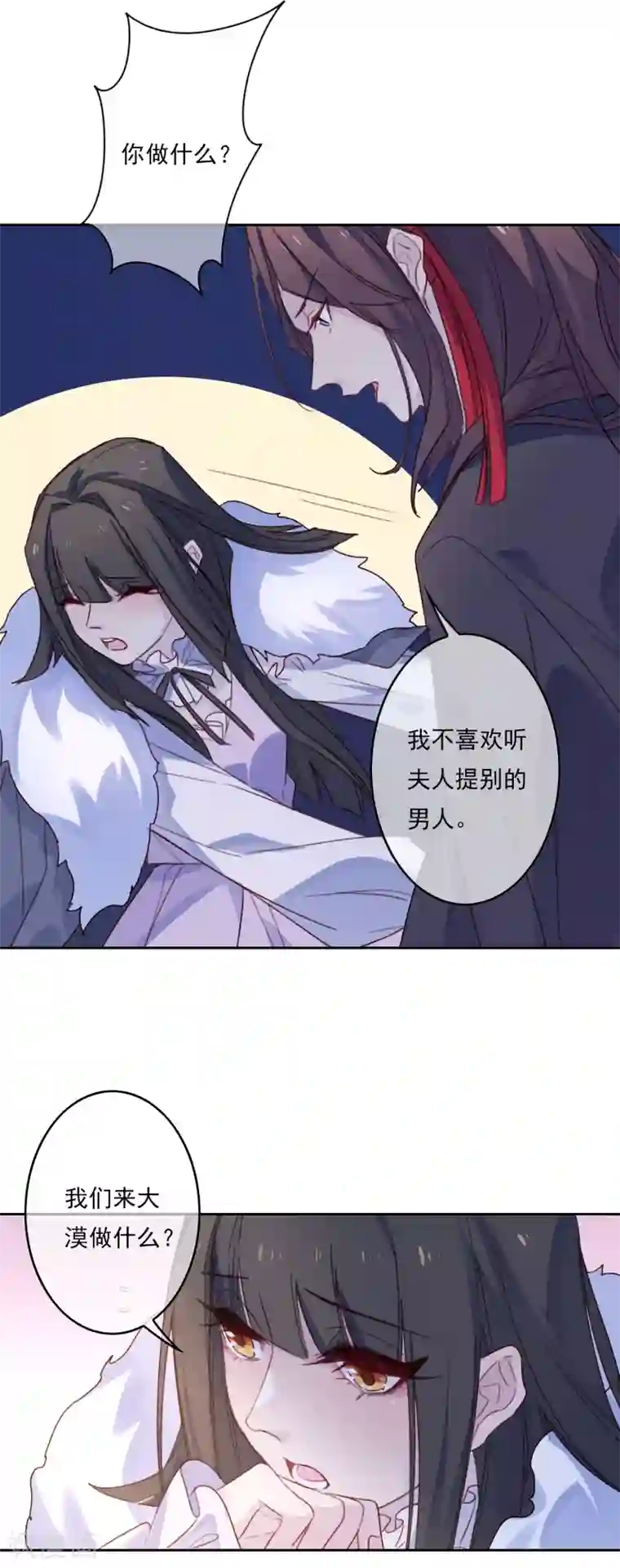 怦然心动的秘密第20话 我的丈夫是绝世花美魂3