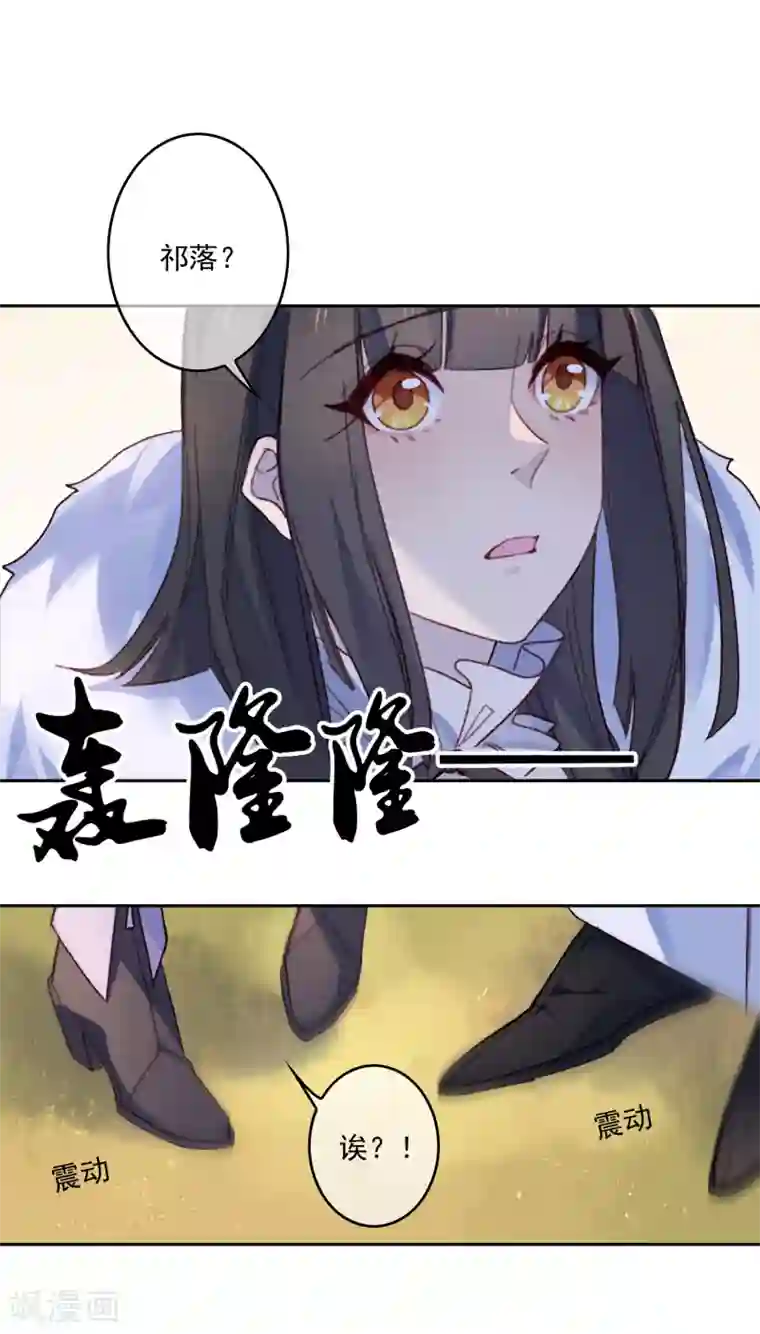怦然心动的秘密第20话 我的丈夫是绝世花美魂3
