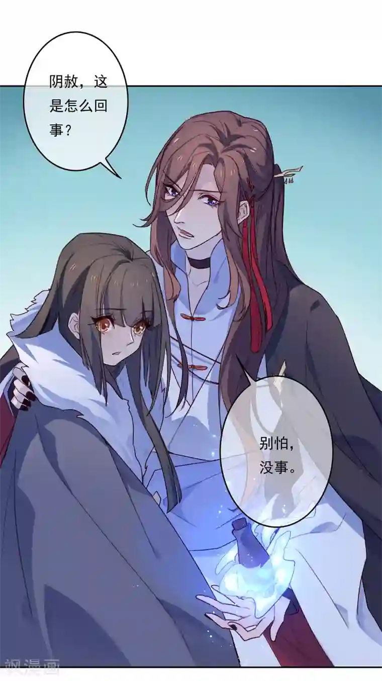 怦然心动的秘密第20话 我的丈夫是绝世花美魂3