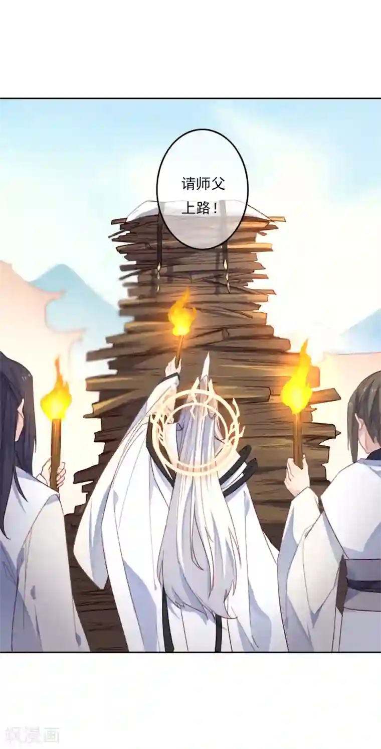 怦然心动的秘密第20话 我的丈夫是绝世花美魂3