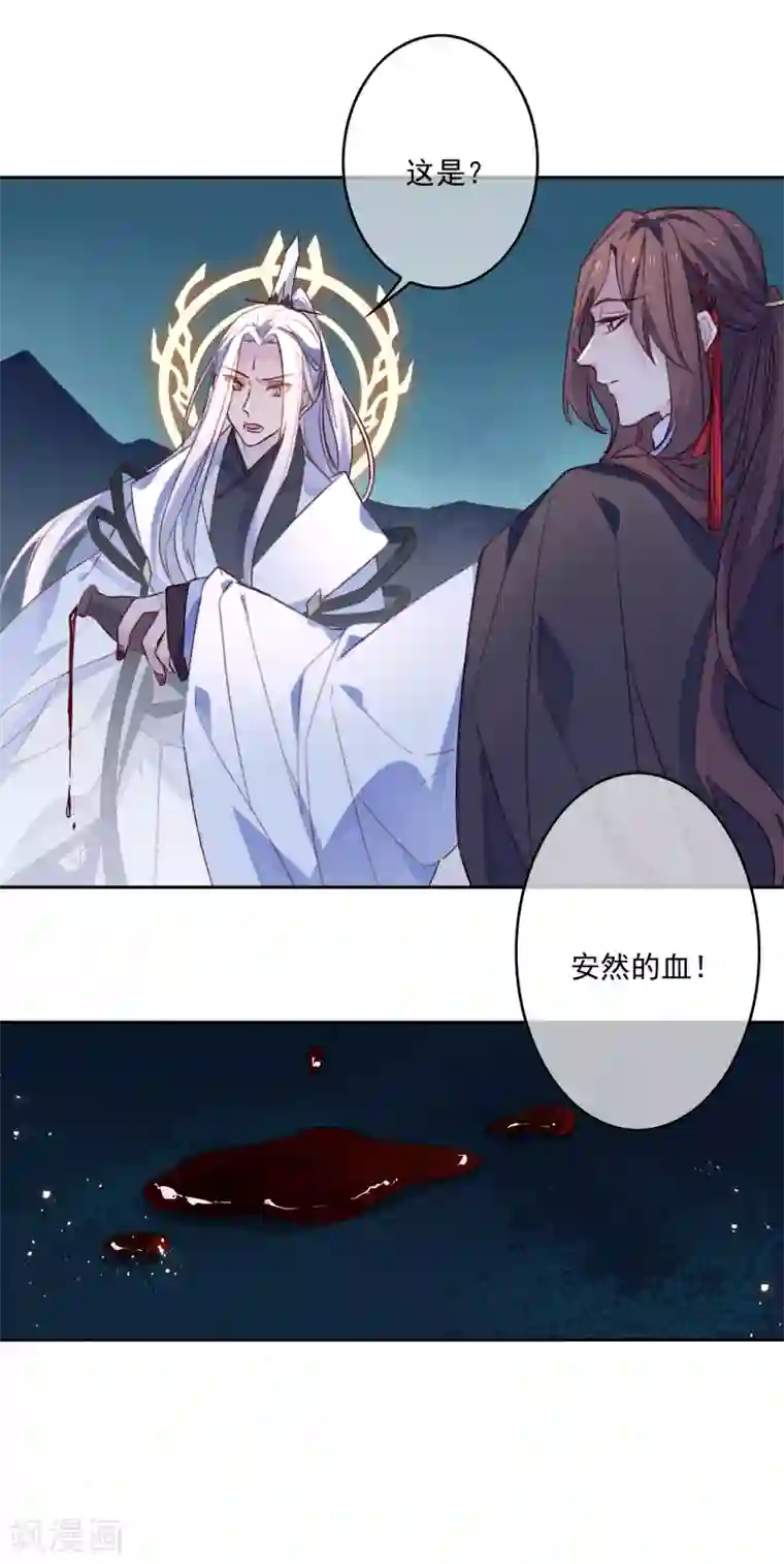 怦然心动的秘密第20话 我的丈夫是绝世花美魂3