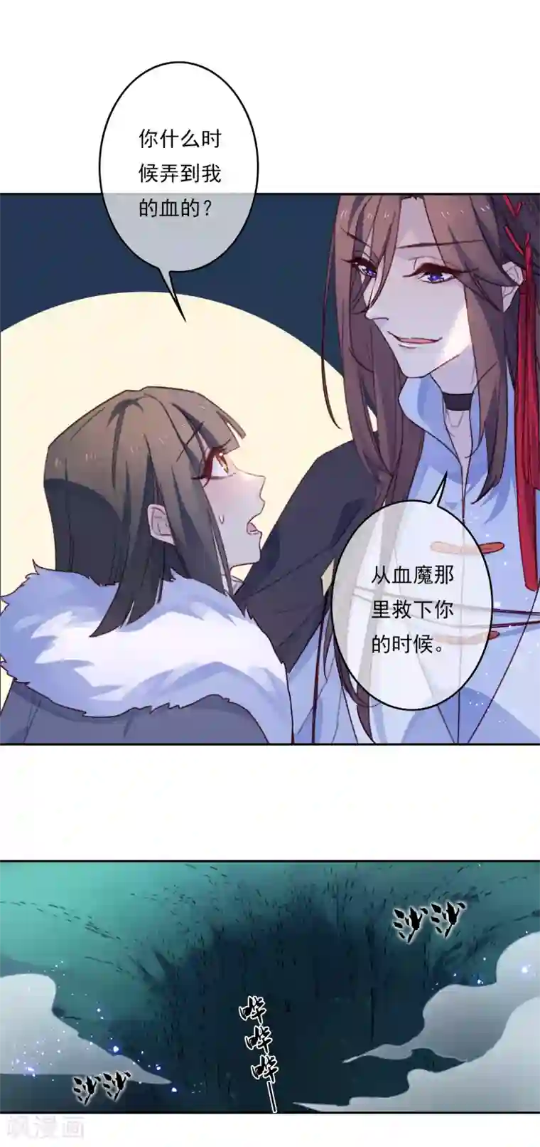 怦然心动的秘密第20话 我的丈夫是绝世花美魂3