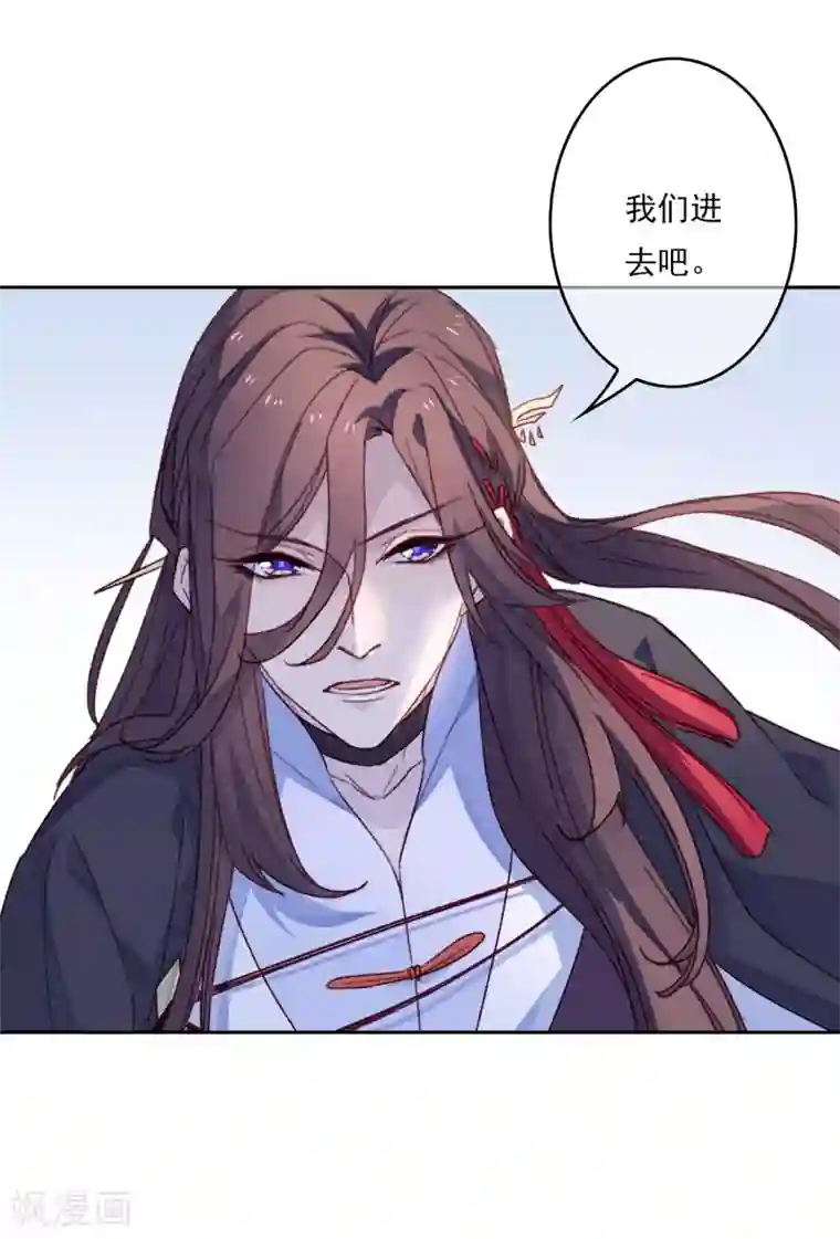 怦然心动的秘密第20话 我的丈夫是绝世花美魂3