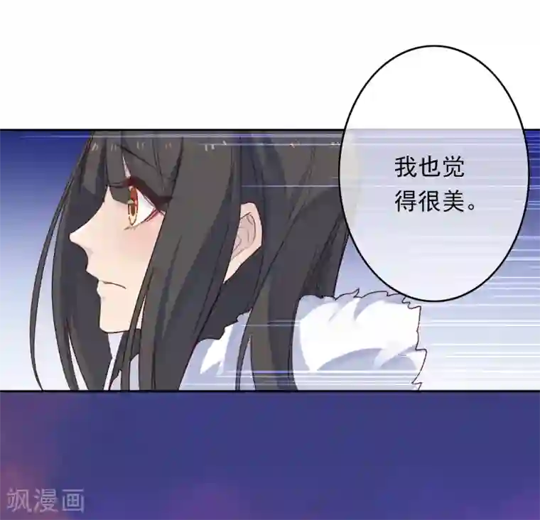 怦然心动的秘密第20话 我的丈夫是绝世花美魂3