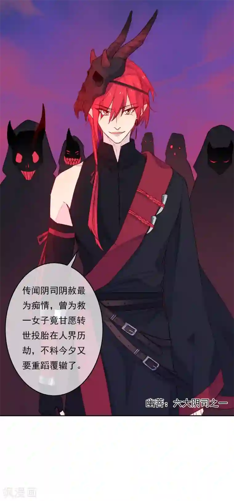 怦然心动的秘密第20话 我的丈夫是绝世花美魂3