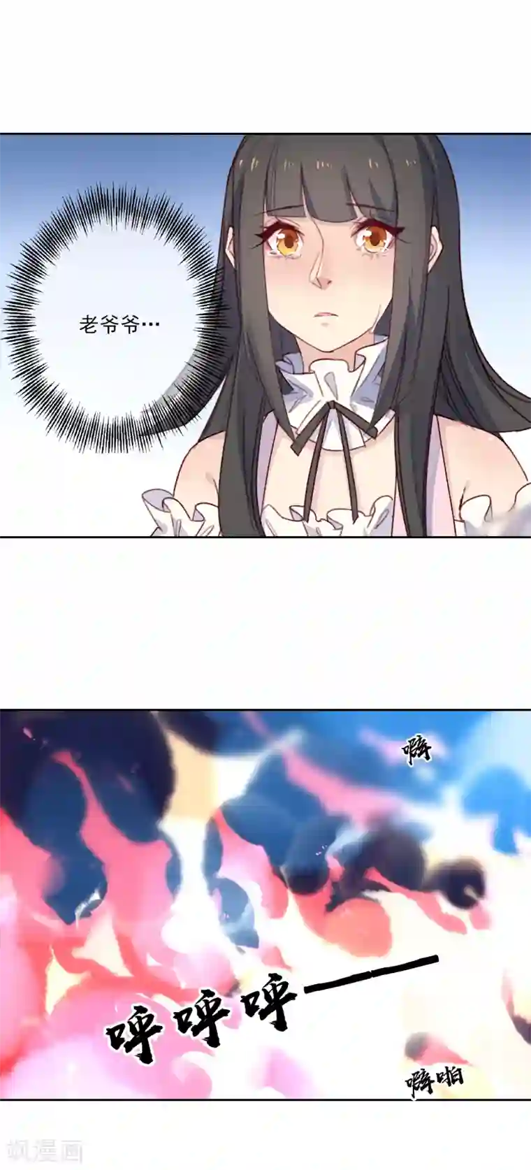 怦然心动的秘密第20话 我的丈夫是绝世花美魂3