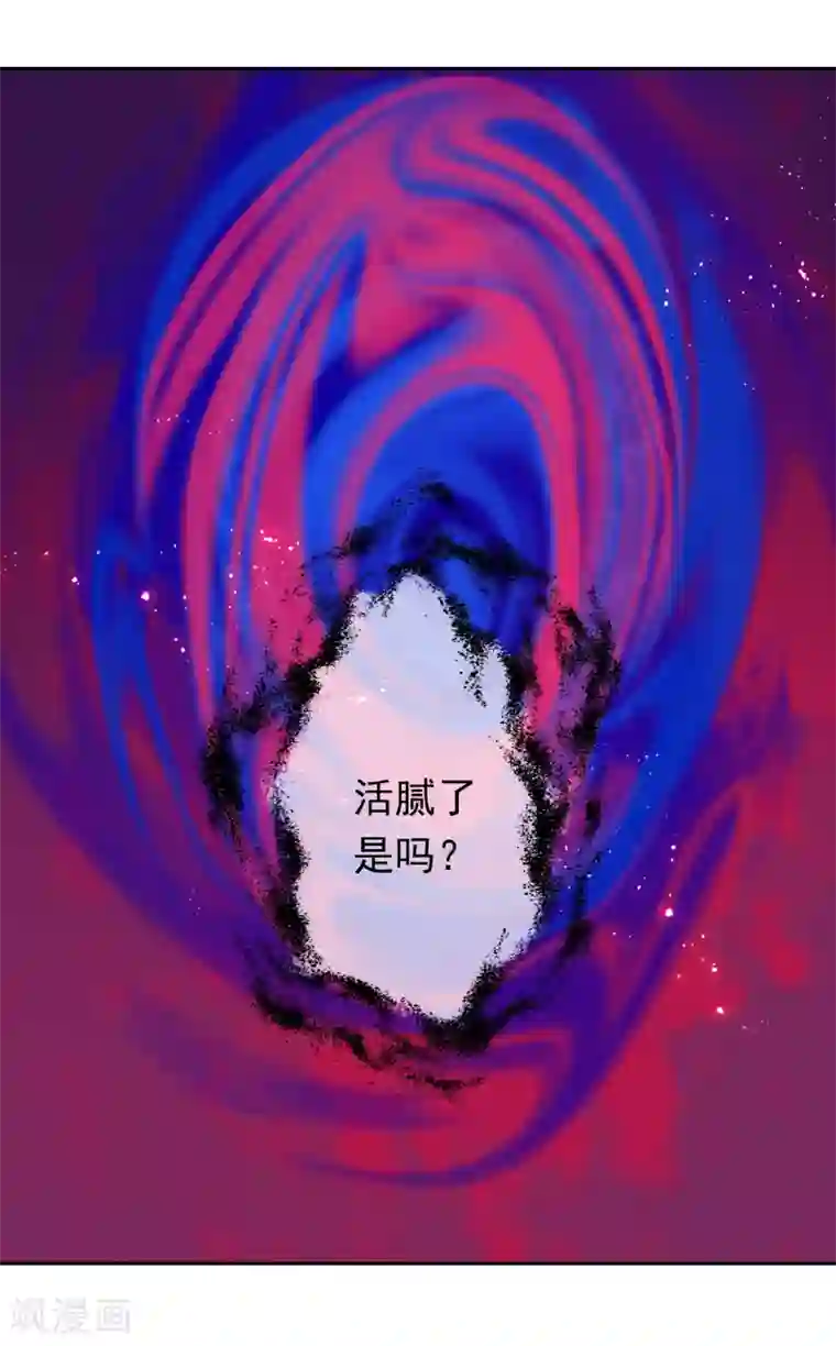 怦然心动的秘密第20话 我的丈夫是绝世花美魂3