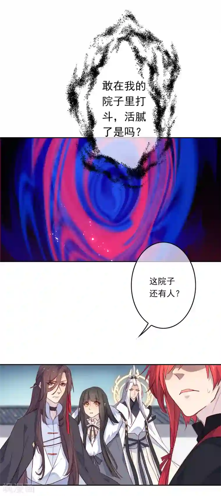 怦然心动的秘密第20话 我的丈夫是绝世花美魂3