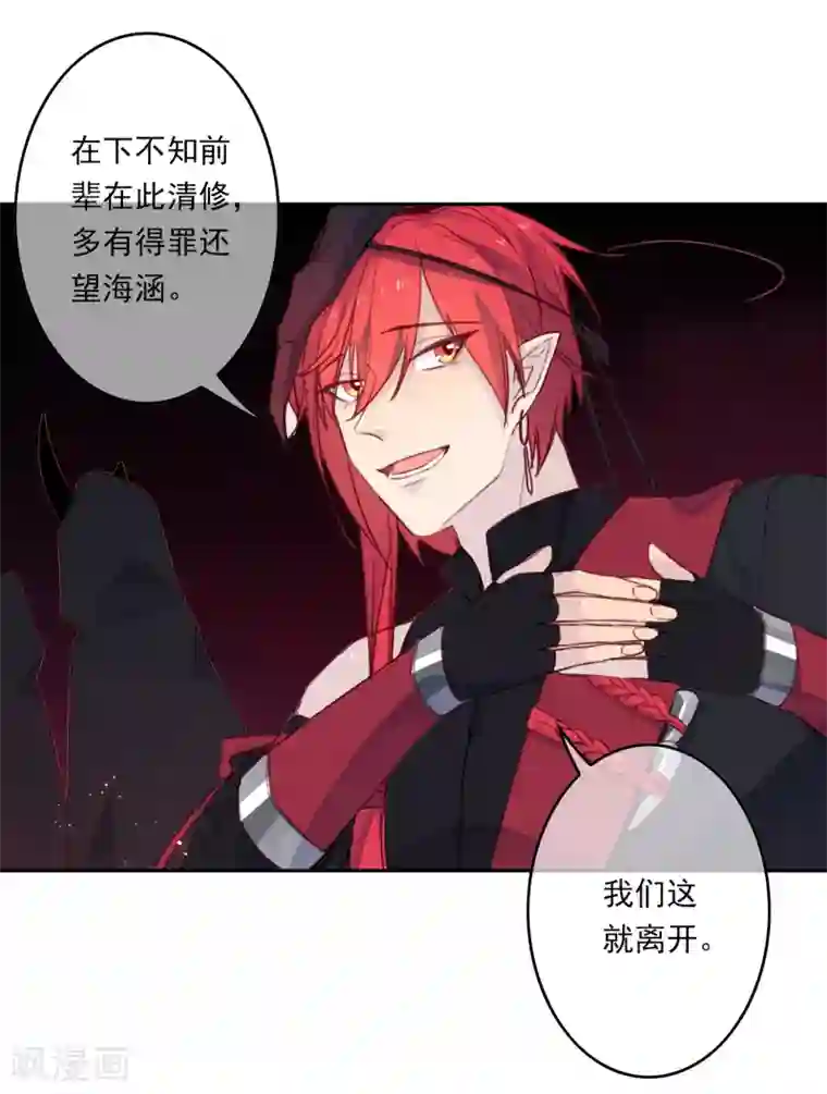 怦然心动的秘密第20话 我的丈夫是绝世花美魂3