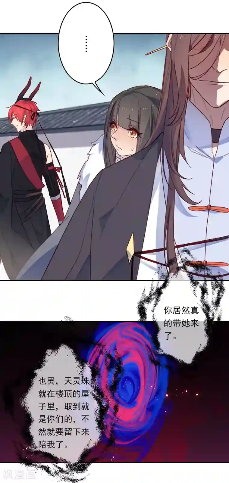 怦然心动的秘密第20话 我的丈夫是绝世花美魂3