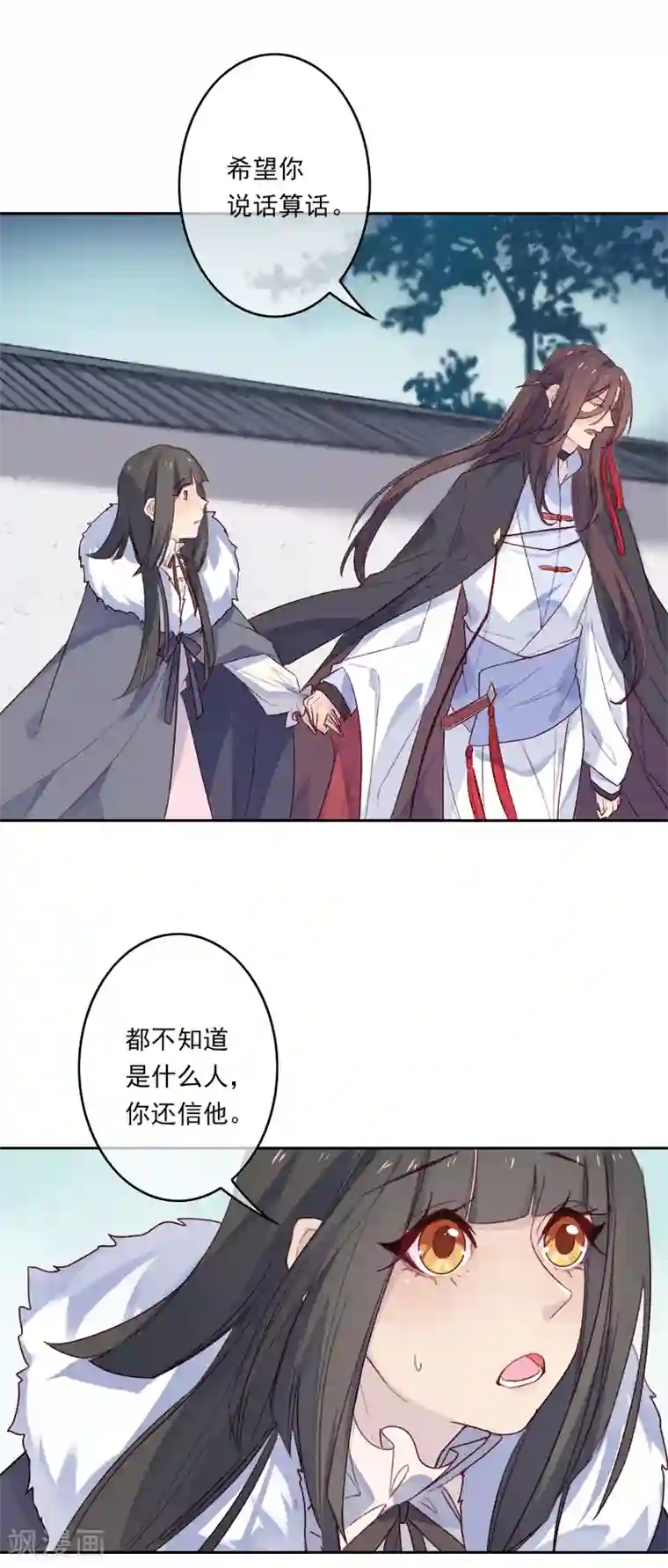 怦然心动的秘密第20话 我的丈夫是绝世花美魂3