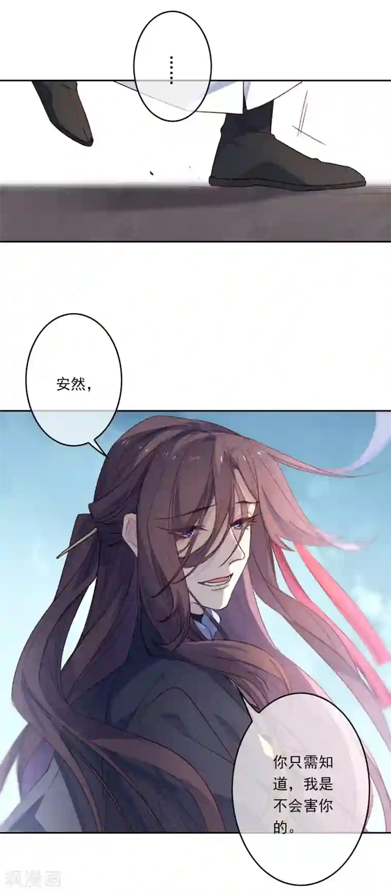 怦然心动的秘密第20话 我的丈夫是绝世花美魂3