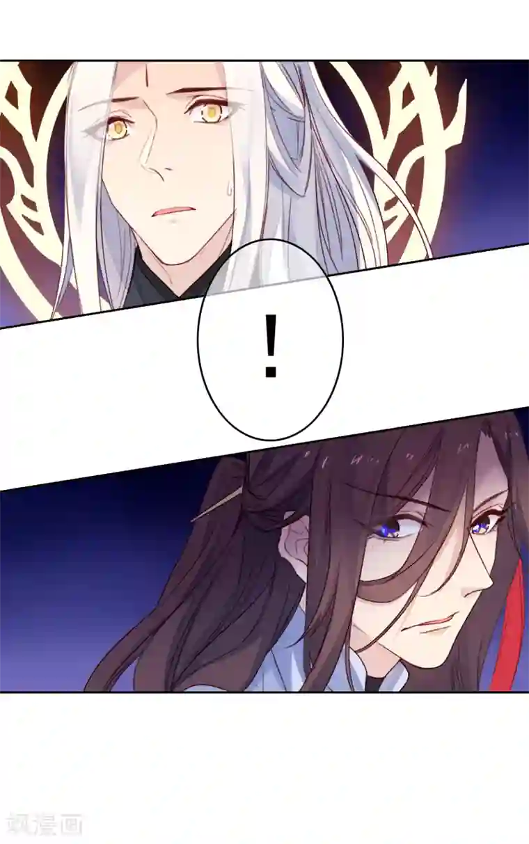 怦然心动的秘密第20话 我的丈夫是绝世花美魂3