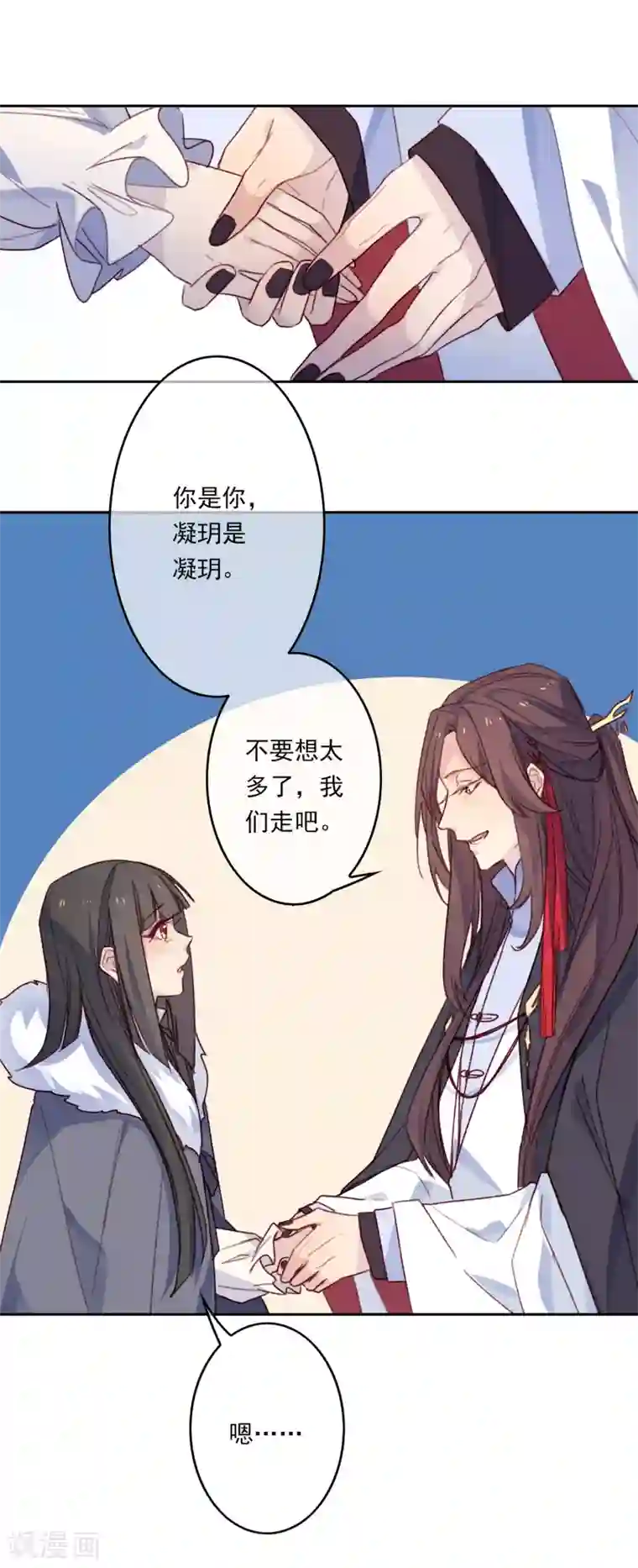 怦然心动的秘密第20话 我的丈夫是绝世花美魂3