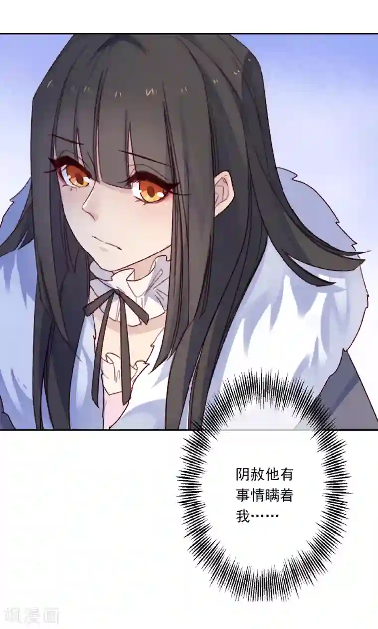 怦然心动的秘密第20话 我的丈夫是绝世花美魂3