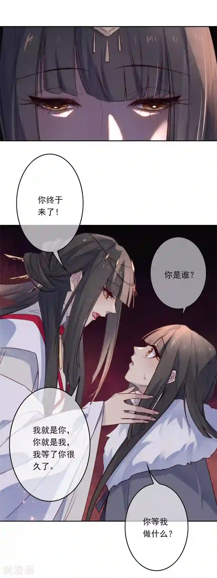 怦然心动的秘密第20话 我的丈夫是绝世花美魂3