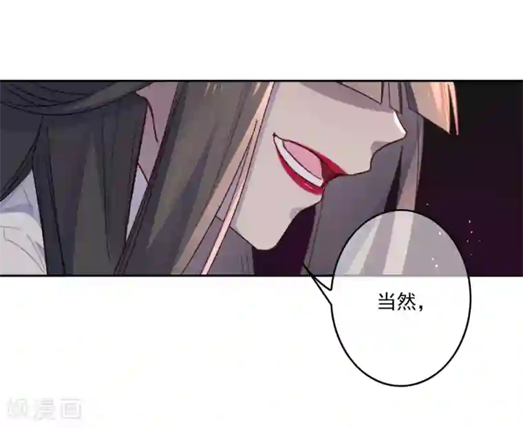 怦然心动的秘密第20话 我的丈夫是绝世花美魂3