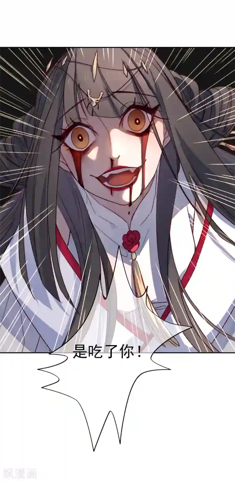 怦然心动的秘密第20话 我的丈夫是绝世花美魂3