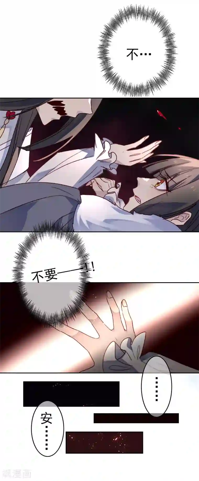 怦然心动的秘密第20话 我的丈夫是绝世花美魂3