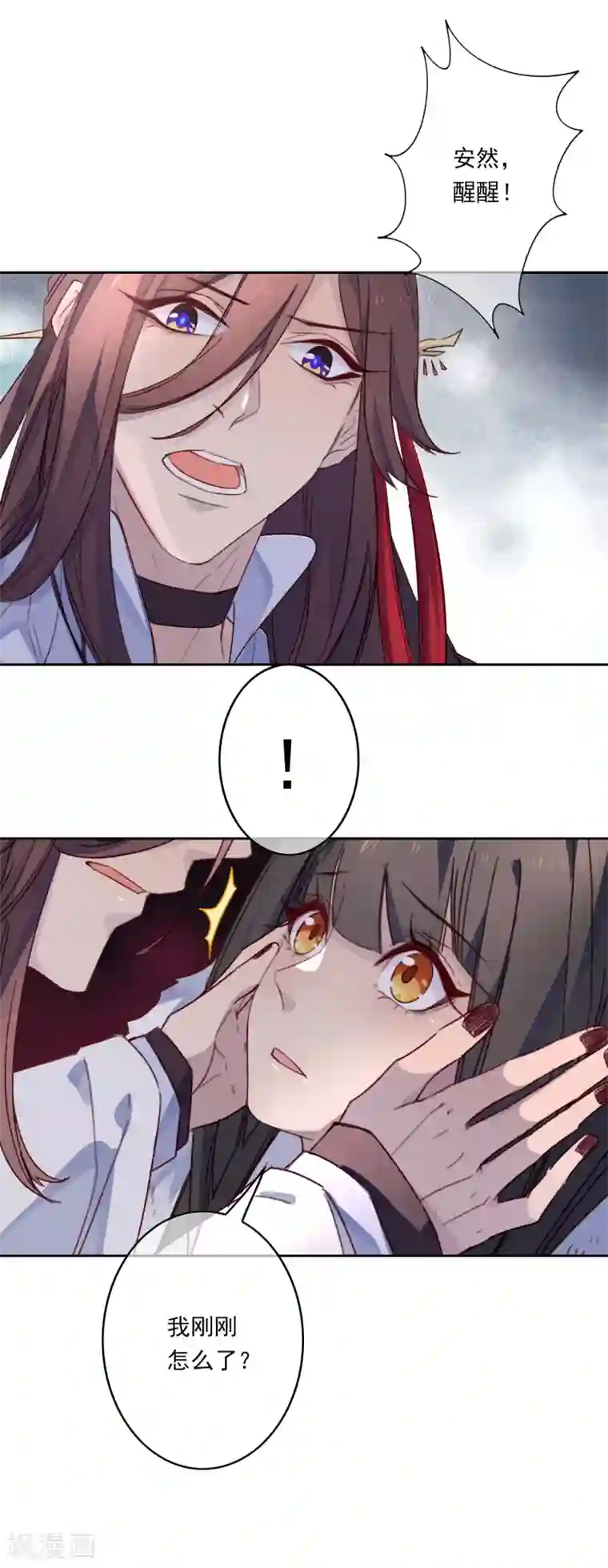 怦然心动的秘密第20话 我的丈夫是绝世花美魂3