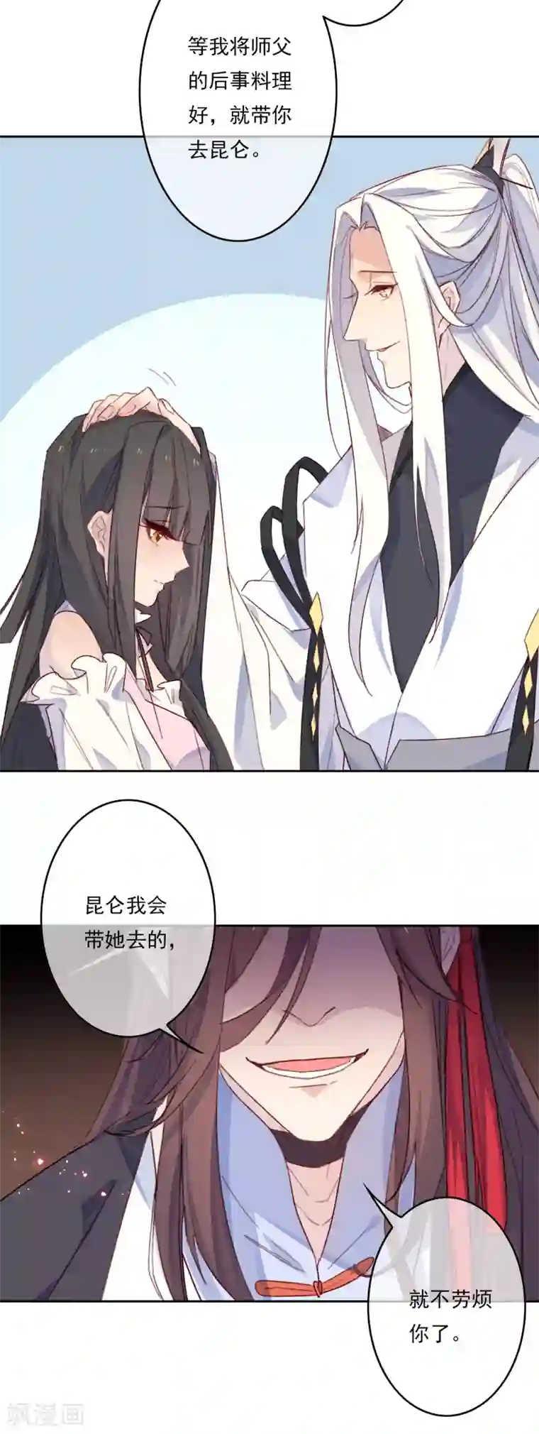 怦然心动的秘密第20话 我的丈夫是绝世花美魂3