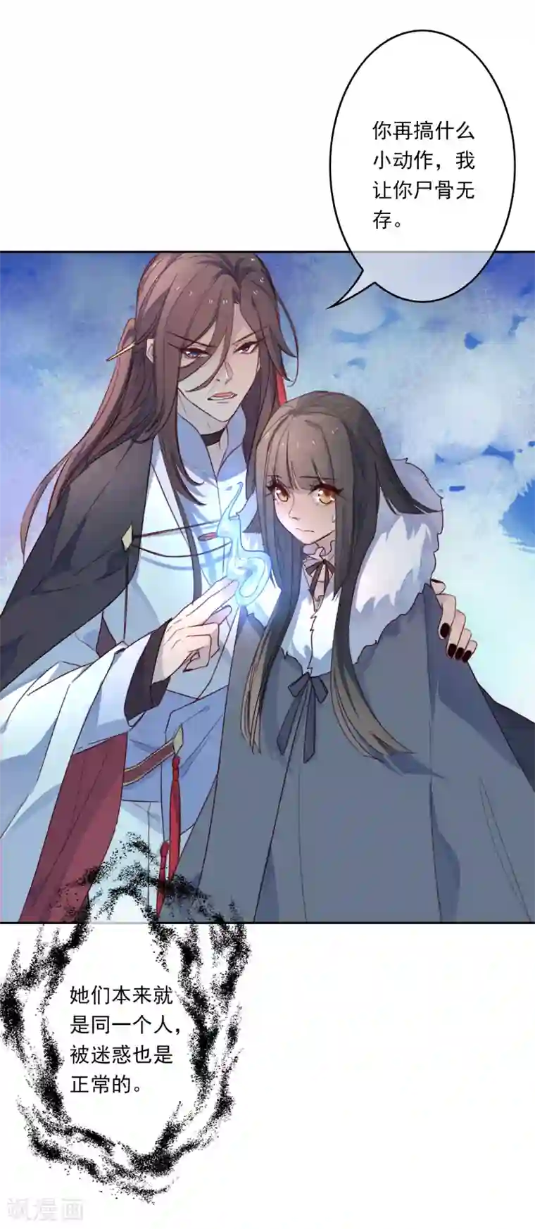 怦然心动的秘密第20话 我的丈夫是绝世花美魂3