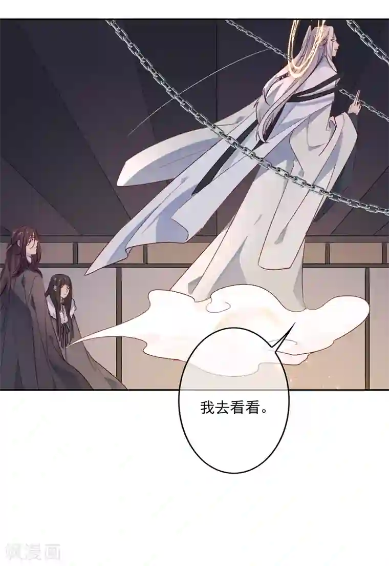 怦然心动的秘密第20话 我的丈夫是绝世花美魂3