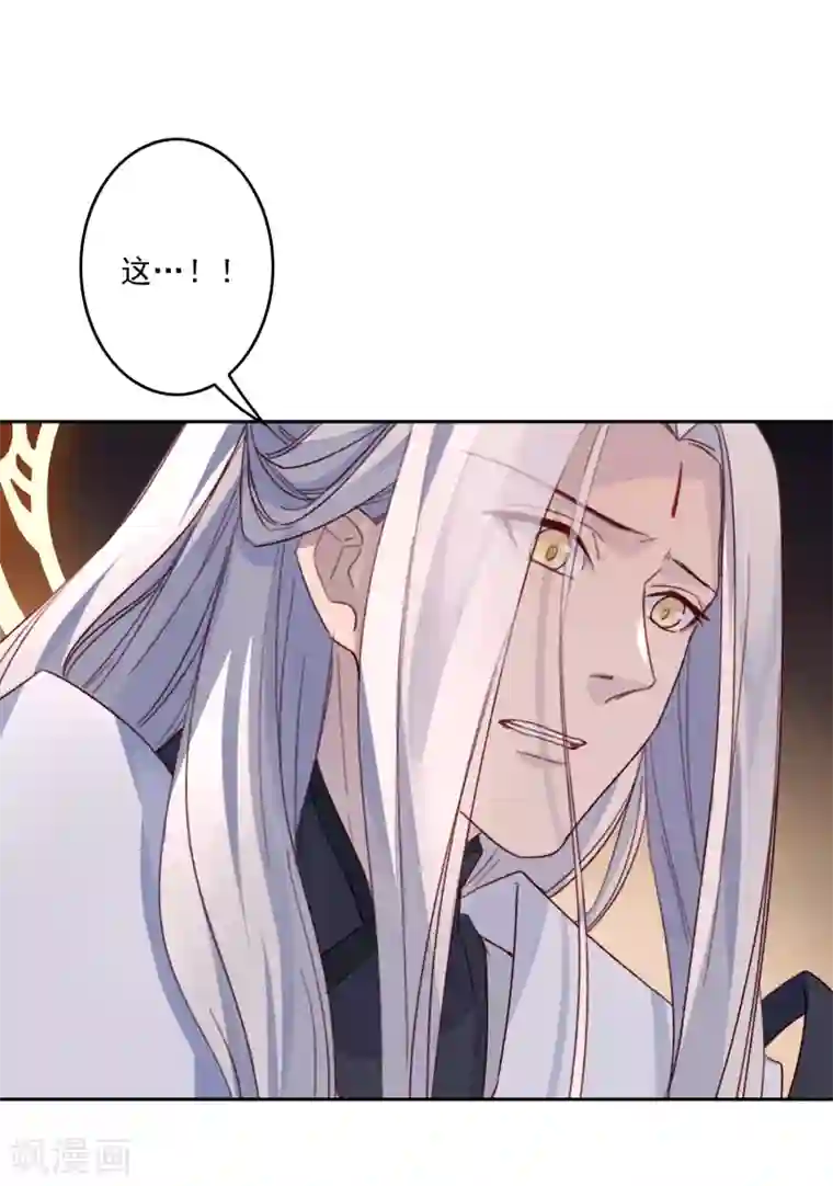 怦然心动的秘密第20话 我的丈夫是绝世花美魂3