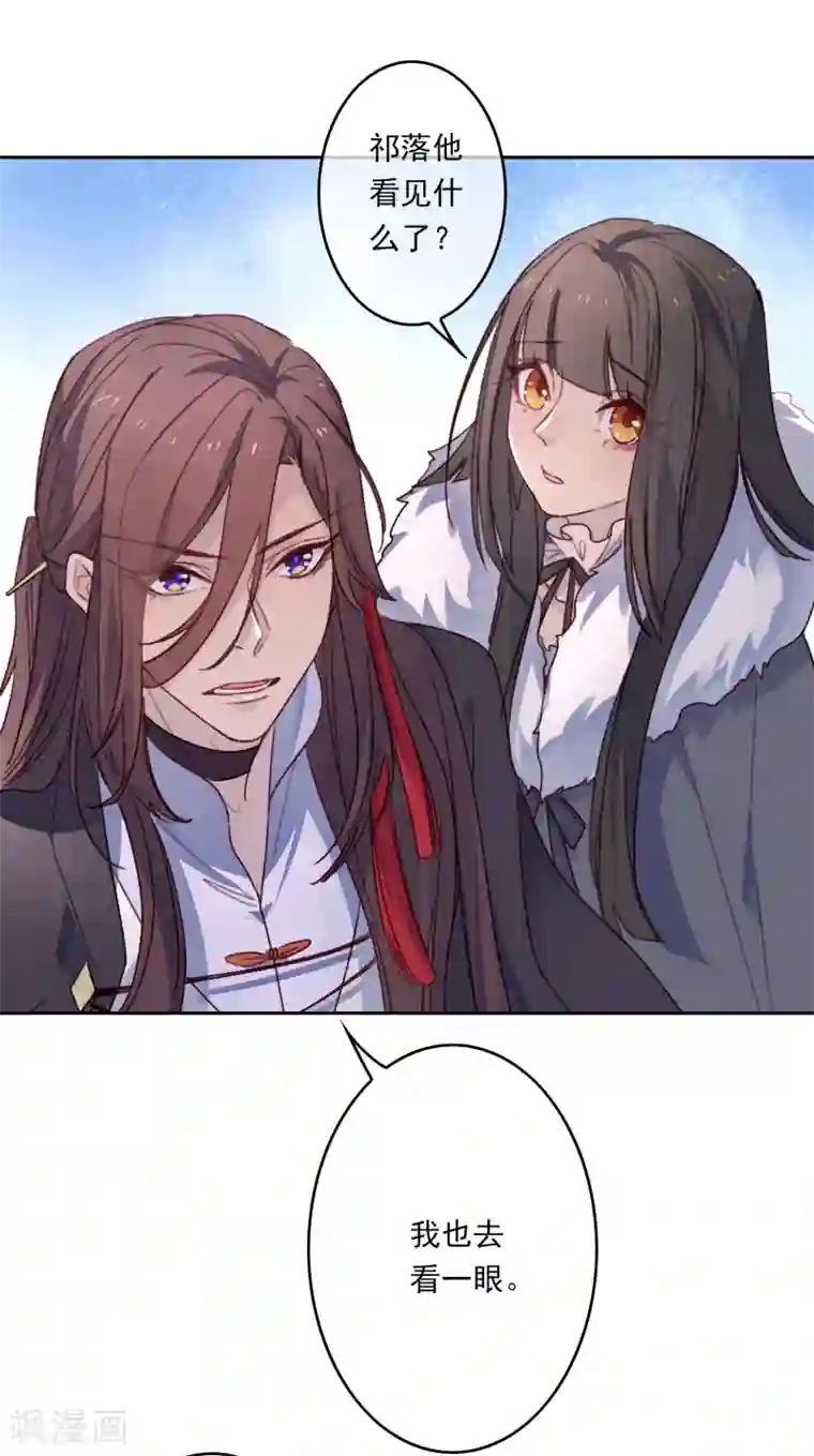 怦然心动的秘密第20话 我的丈夫是绝世花美魂3