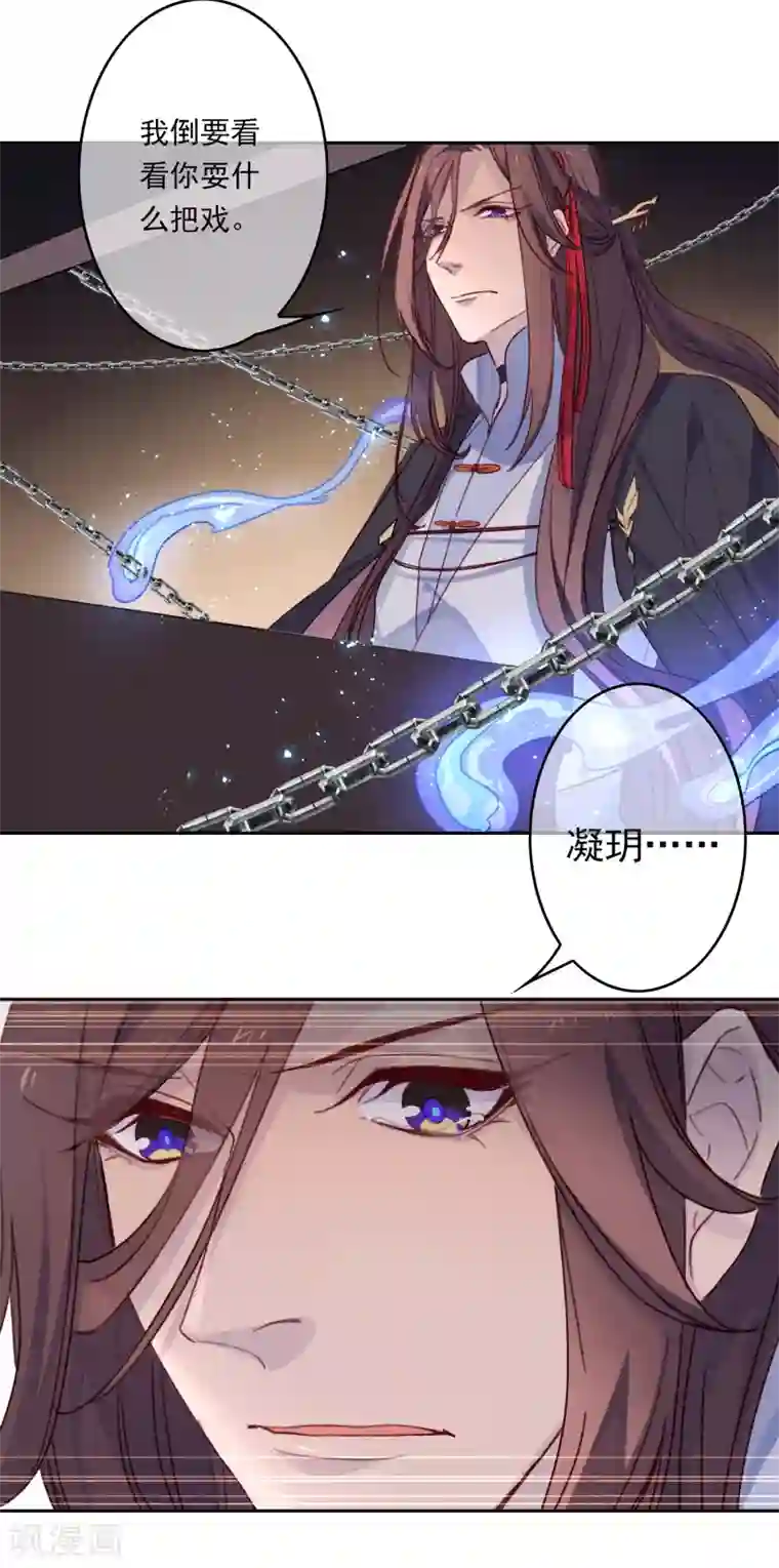 怦然心动的秘密第20话 我的丈夫是绝世花美魂3