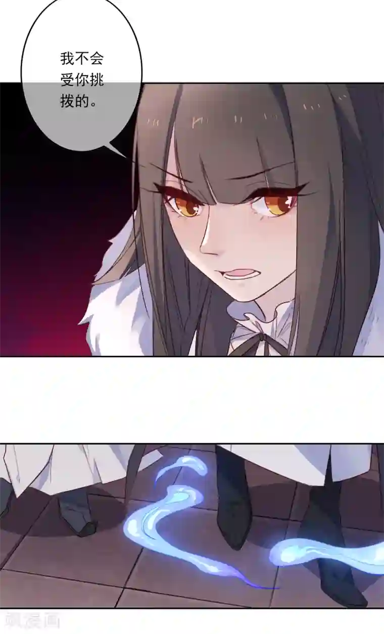 怦然心动的秘密第20话 我的丈夫是绝世花美魂3