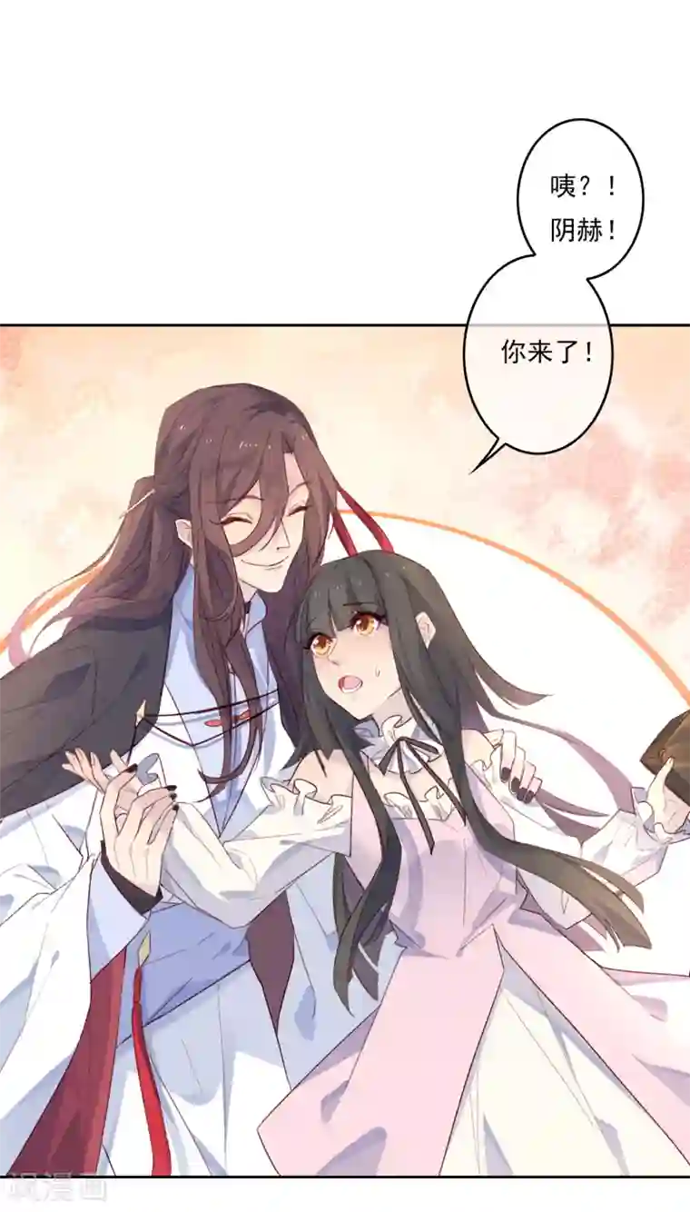 怦然心动的秘密第20话 我的丈夫是绝世花美魂3