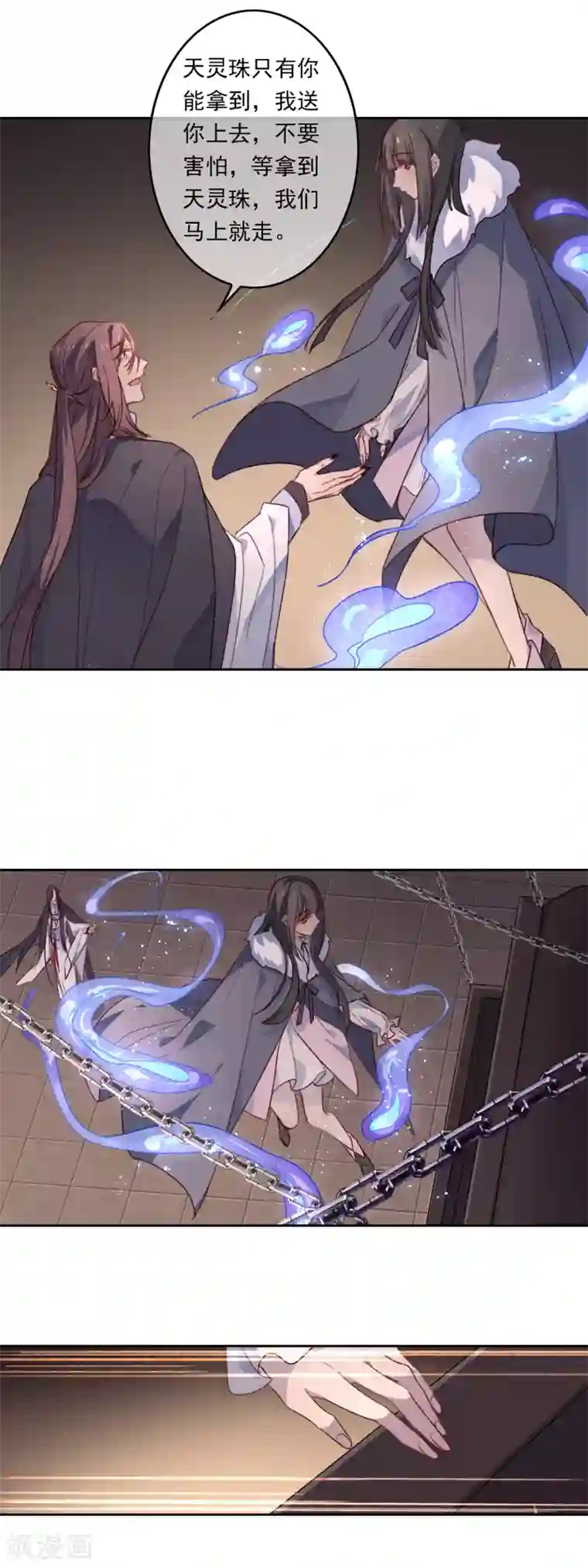 怦然心动的秘密第20话 我的丈夫是绝世花美魂3