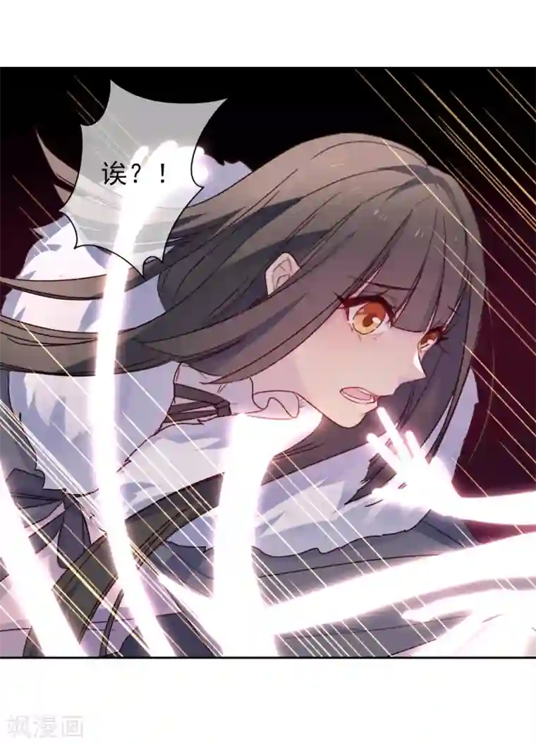 怦然心动的秘密第20话 我的丈夫是绝世花美魂3