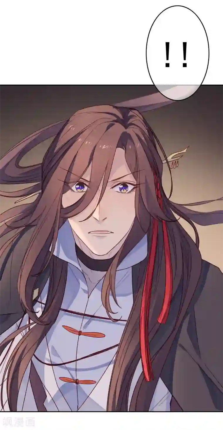 怦然心动的秘密第20话 我的丈夫是绝世花美魂3