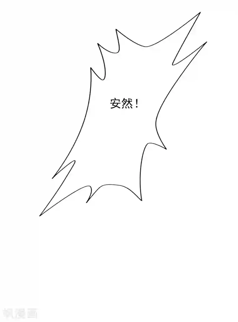 怦然心动的秘密第20话 我的丈夫是绝世花美魂3