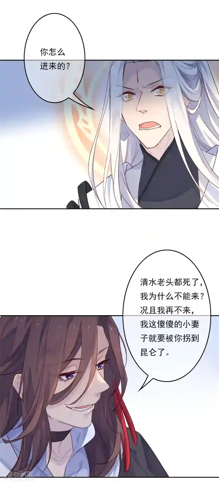 怦然心动的秘密第20话 我的丈夫是绝世花美魂3