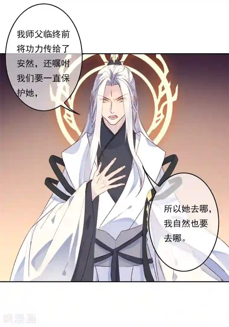 怦然心动的秘密第20话 我的丈夫是绝世花美魂3