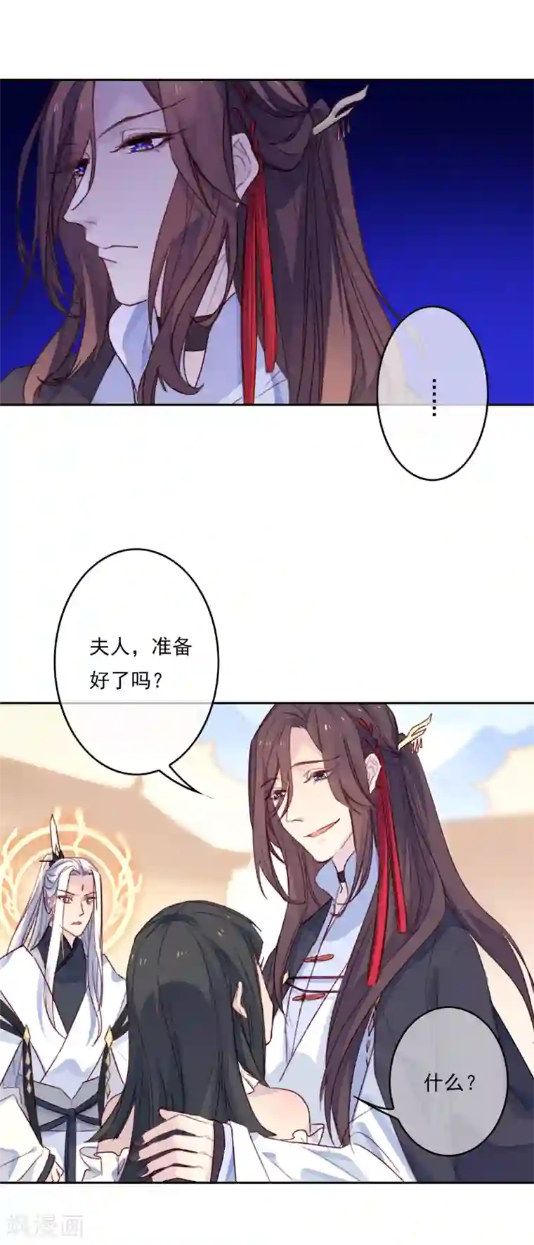 怦然心动的秘密第20话 我的丈夫是绝世花美魂3